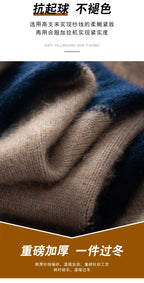 Autumn And Winter Mink Cashmere Sweater Men's Round Neck Thick Sweater Color Matching Business Jacquard Knit Bottoming Shirt